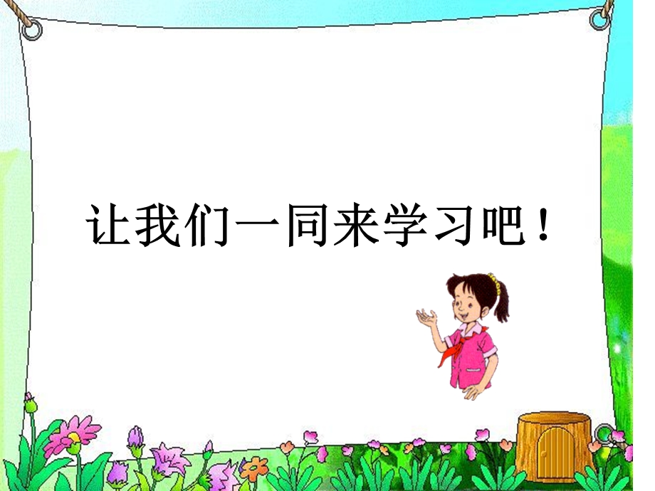 《乘法分配律》PPT课件(人教版第八册)练习.ppt_第1页