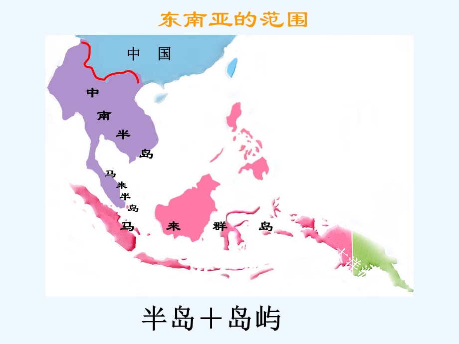 七年级地理下册第七章第二节2东南亚ppt课件人教版.ppt_第2页