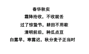 《农业的区位选择》 ppt课件.ppt