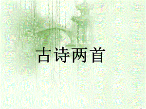 《 春雨》PPT课件.ppt