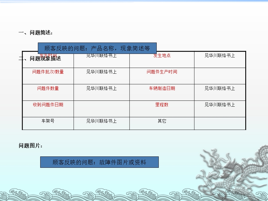 8D报告质量问题分析报告填写说明ppt课件.ppt_第2页