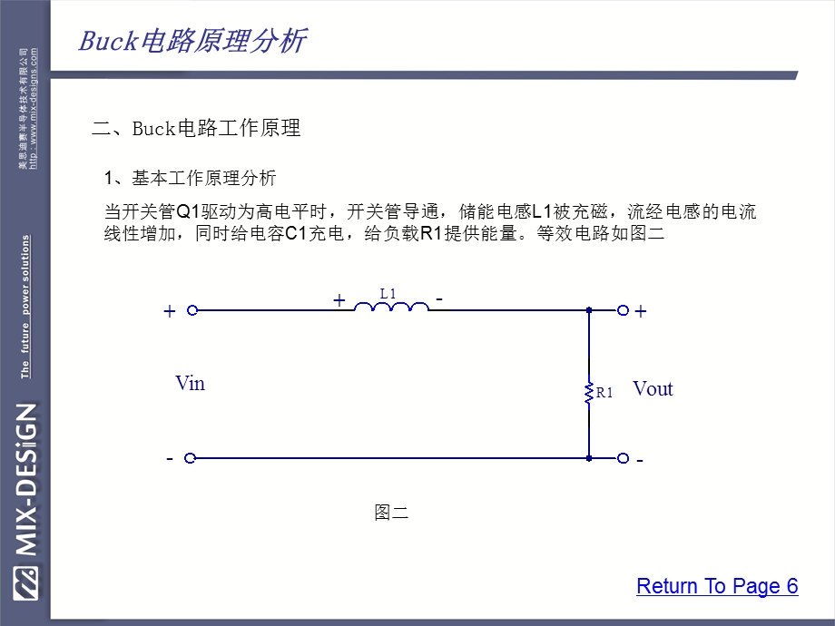 Buck电路原理分析ppt课件.ppt_第3页