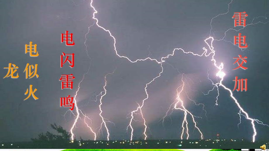 一年级下册14 要下雨了ppt课件.ppt_第3页