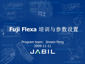 Flexa 培训与设置分析ppt课件.ppt