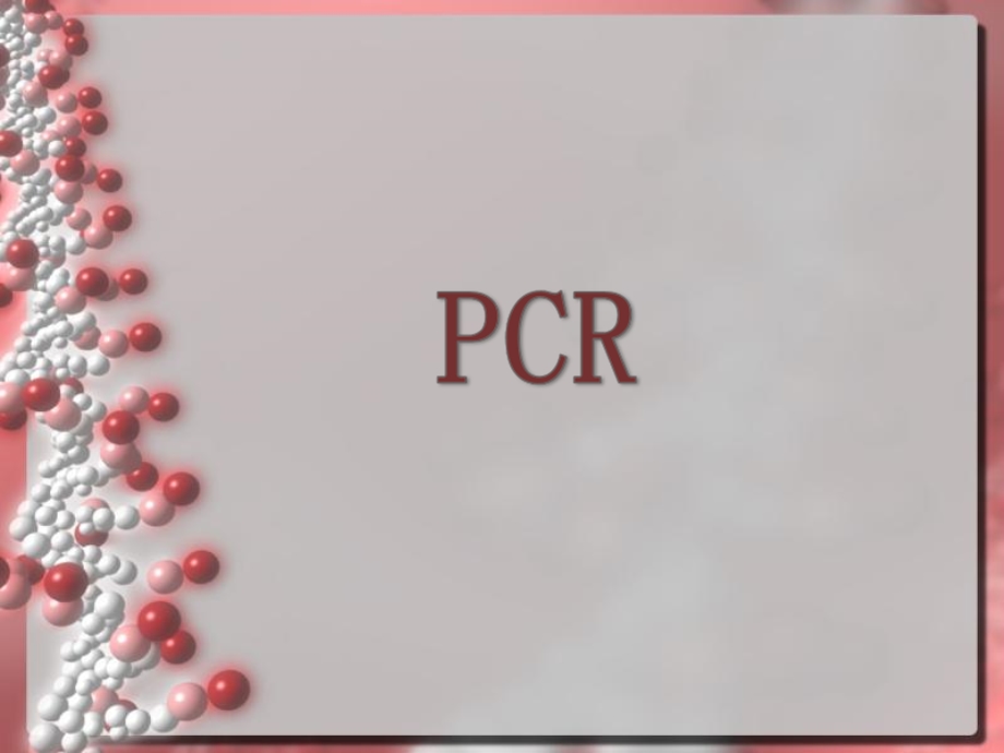 PCR、引物设计及逆转录PCRppt课件.ppt_第2页