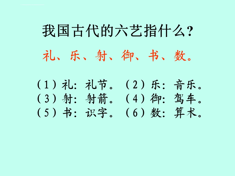 七年级上册卖油翁优秀ppt课件.ppt_第3页