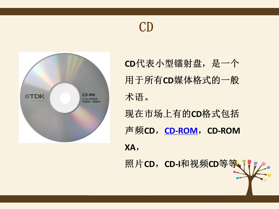 CD包装设计与制作ppt课件.ppt_第3页