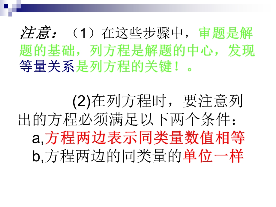 一元二次方程应用题整理ppt课件.ppt_第3页