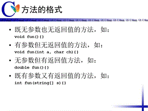 c#重载、静态方法、构造函数析构函数ppt课件.ppt