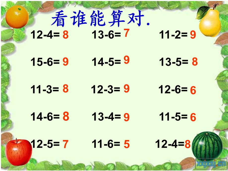 一年级数学下册课本 练习四PPT课件.ppt_第2页