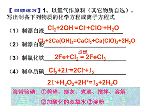 《硫及其化合物》PPT课件.ppt