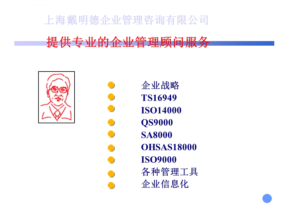 MSA分析最简单的教程ppt课件.ppt_第1页