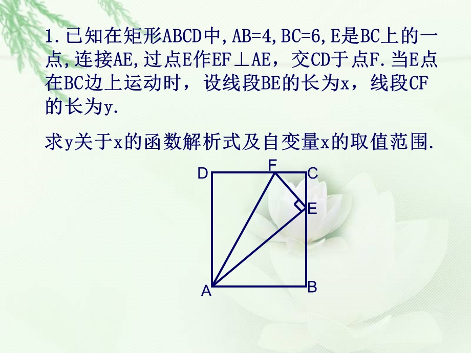 一线三直角ppt课件.ppt_第3页