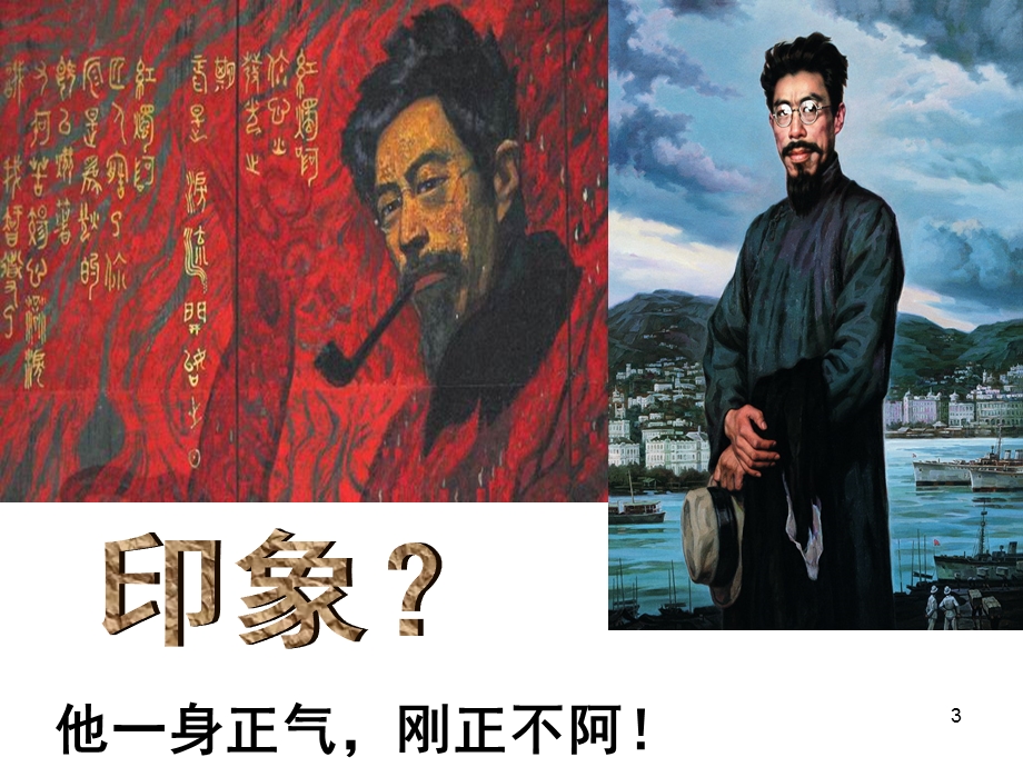 《也许》完美版ppt课件.ppt_第3页