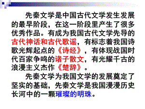 《北冥有鱼》ppt课件.ppt