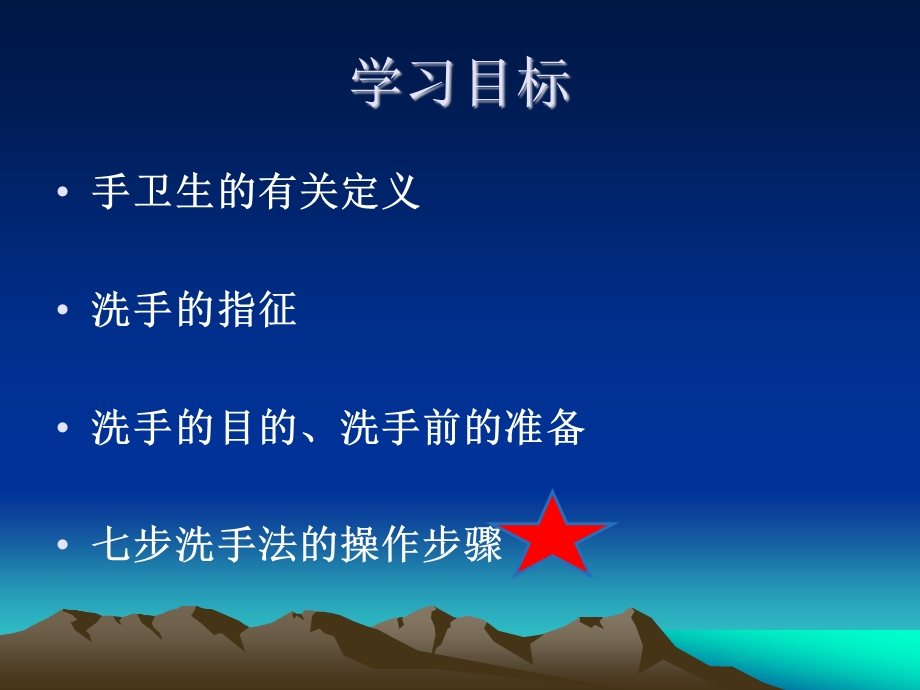 七步洗手法ppt课件.ppt_第2页