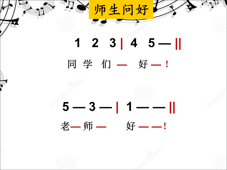 《拍皮球》一年级下册人音版小学音乐ppt课件.ppt_第1页