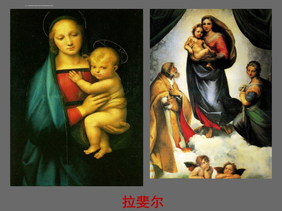 《绘画的多元化》ppt课件.ppt_第3页