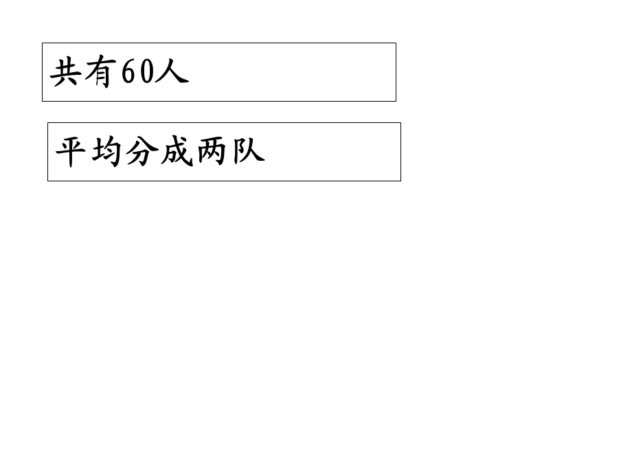 三年级数学下册笔算乘法例ppt课件.ppt_第2页