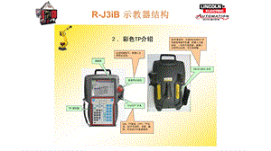 Fanuc机器人控制器及编程ppt课件.pptx