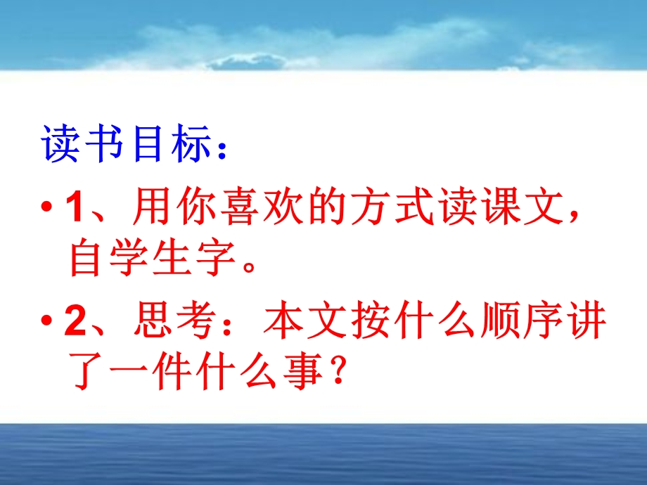 《自然之道》完美版ppt课件.ppt_第3页