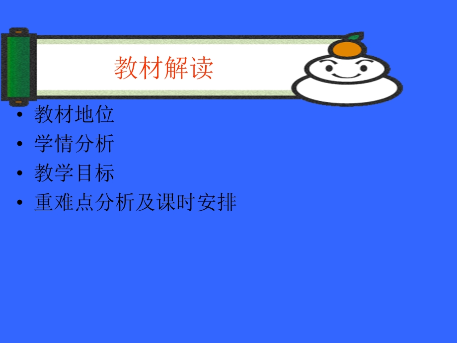 《函数的概念》说课ppt课件.ppt_第3页