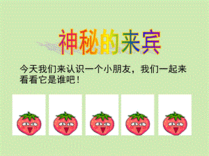 《我的书包》ppt课件.ppt