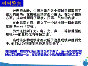 《能量量子化》概述ppt课件.ppt