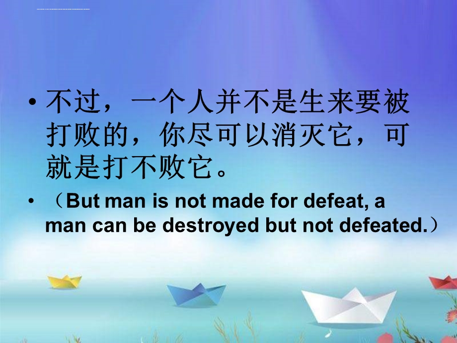 《老人与海》 ppt课件.ppt_第2页