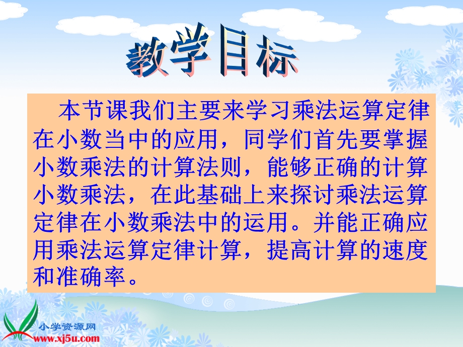 《手拉手》ppt课件.ppt_第2页