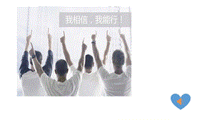 七下政治青春飞扬ppt课件.ppt