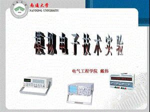 FET电压跟随器的应用ppt课件.ppt