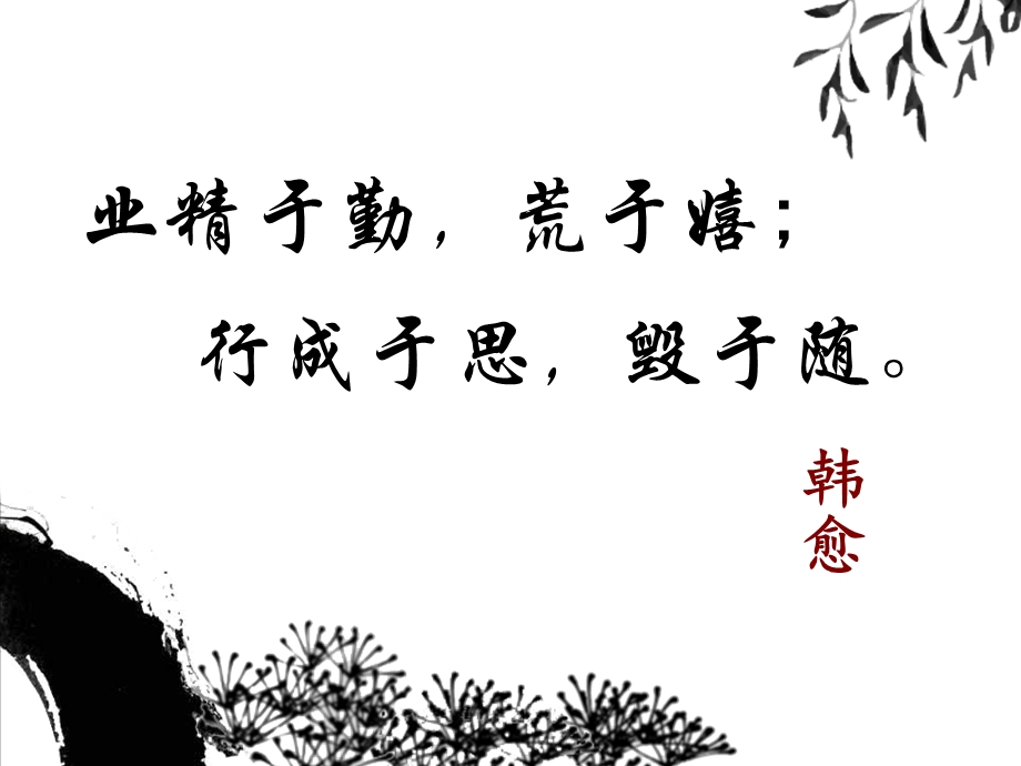 《师说》逐句翻译精品ppt课件全解.ppt_第2页