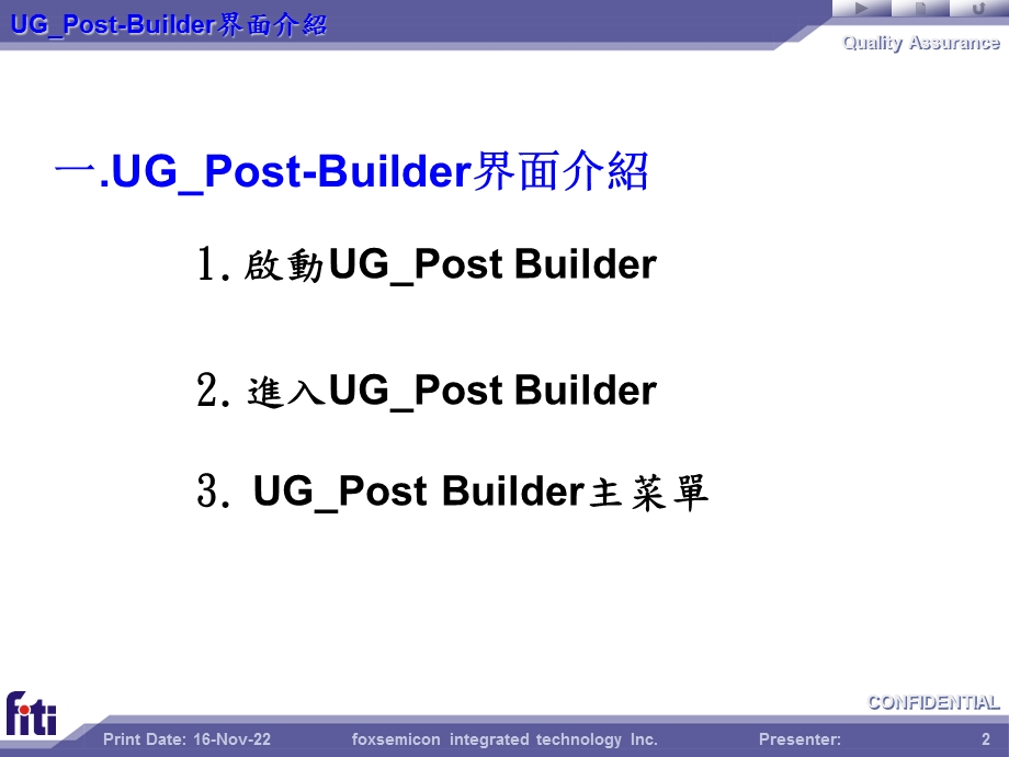 UG后处理制作说明详解ppt课件.ppt_第2页