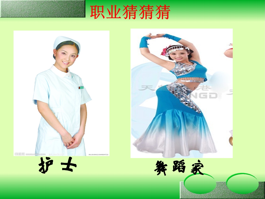 “穿衣服的学问”ppt课件.ppt_第1页