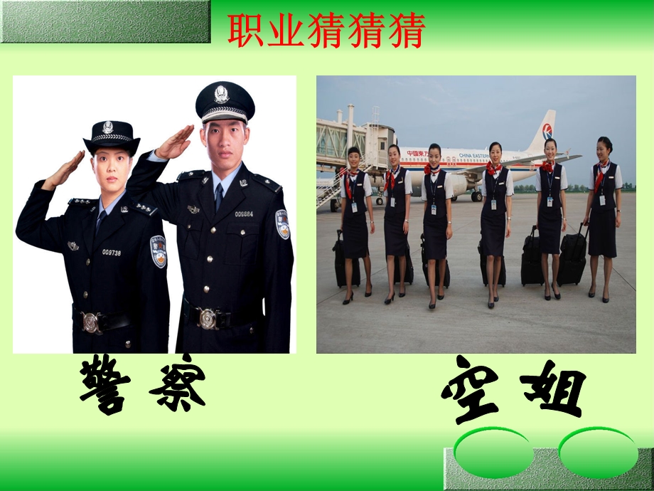 “穿衣服的学问”ppt课件.ppt_第2页