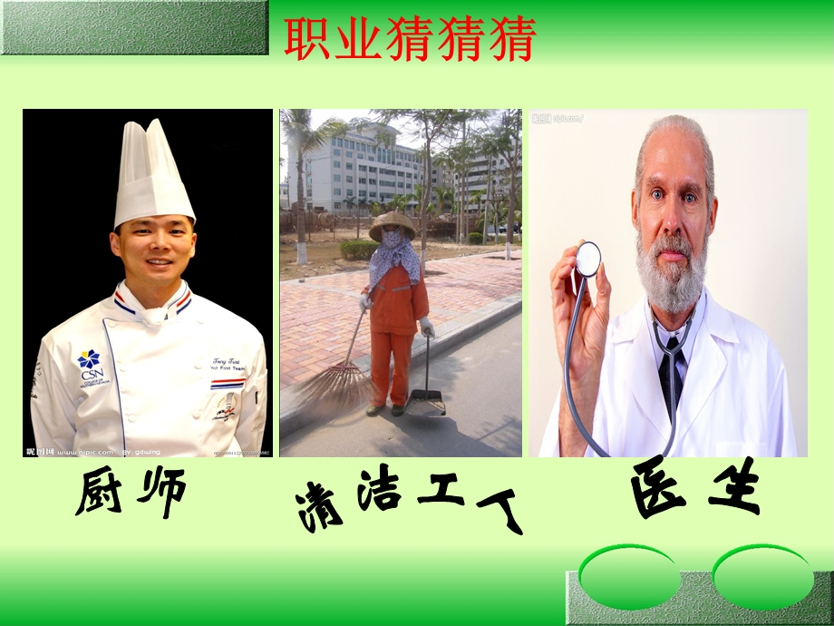 “穿衣服的学问”ppt课件.ppt_第3页