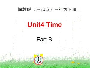 Unit4 PartB教学ppt课件 闽教版(三点起)小学英语三年级下册.ppt