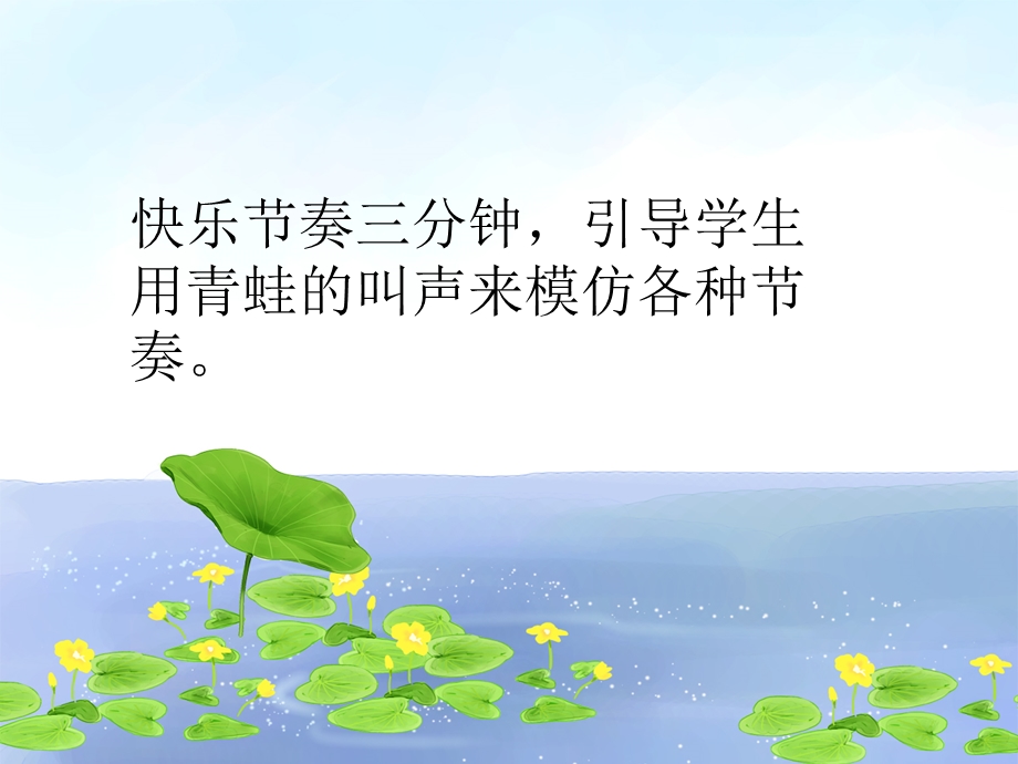 《花蛤蟆》PPT课件.ppt_第2页