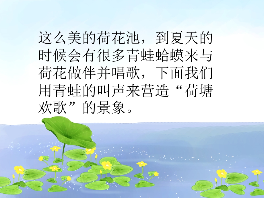 《花蛤蟆》PPT课件.ppt_第3页