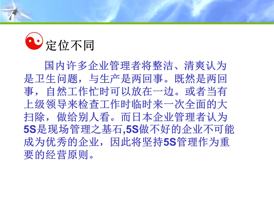 6S精益管理ppt课件.ppt_第3页