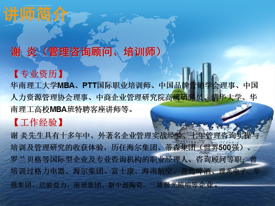 TTT培训师培训ppt课件.ppt_第2页