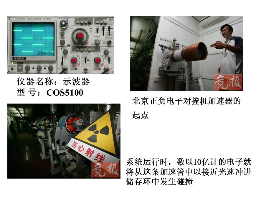 《带电粒子在电场中的运动》精品ppt课件.ppt_第1页