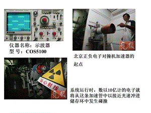 《带电粒子在电场中的运动》精品ppt课件.ppt