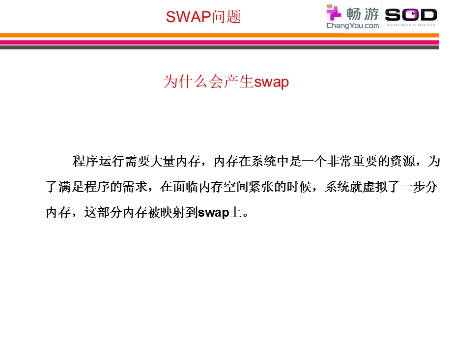 mysql性能优化实践ppt课件.ppt_第3页