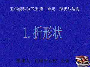 《折形状》ppt课件.ppt