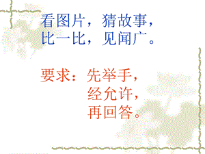 《夸父逐日》ppt课件.ppt