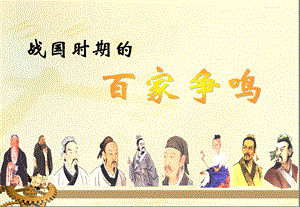 《郑人有且买履者》公开课课件.ppt