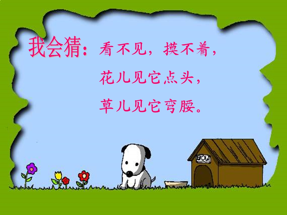 《画风》优秀ppt课件.ppt_第2页