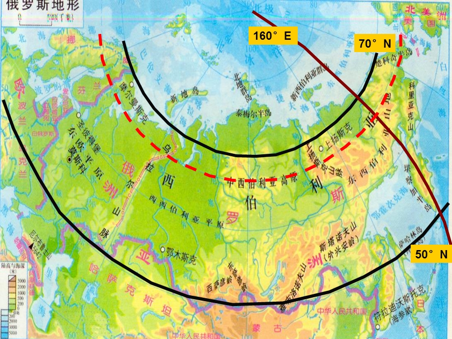 七年级下册地理 俄罗斯 PPT课件.ppt_第3页